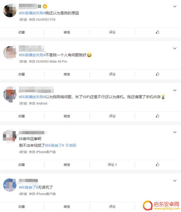 抖音怎么无法视频(抖音怎么无法视频聊天)