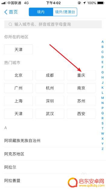 轻轨手机怎么扫码 重庆轻轨扫码支付常见问题