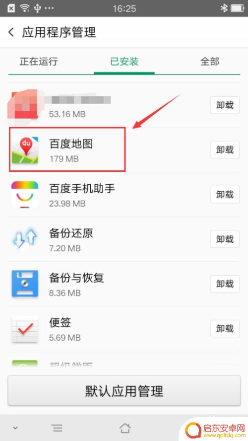 如何清理手机程序缓存 如何清除安卓手机应用数据