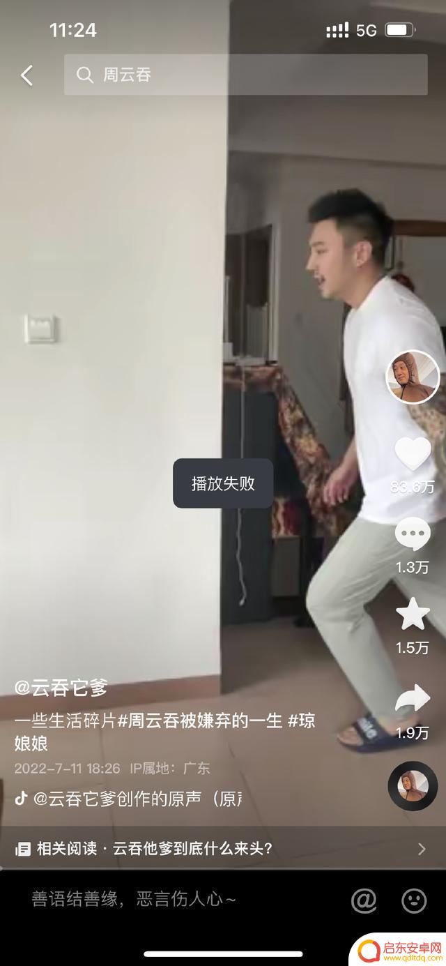 抖音怎么无法视频(抖音怎么无法视频聊天)