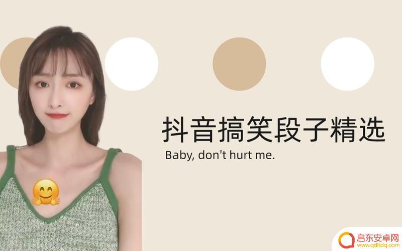 抖音剧情笑话视频(抖音剧情笑话视频大全)