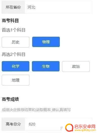 手机怎么填报专科志愿 如何选择适合自己的大学