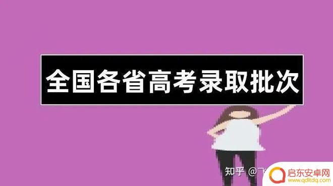 手机怎么填报专科志愿 如何选择适合自己的大学