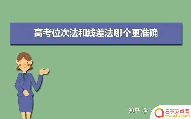 手机怎么填报专科志愿 如何选择适合自己的大学