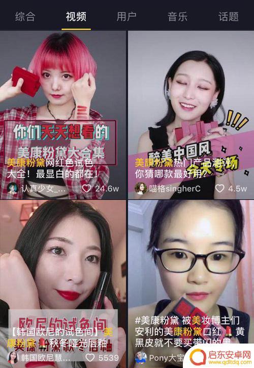 抖音化妆视频神器(抖音化妆视频神器下载)