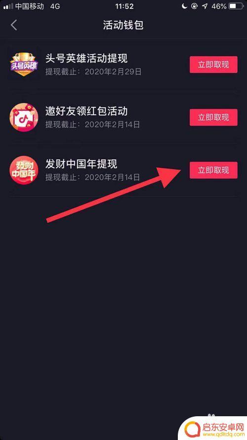 怎么获取抖音发财(怎么获取抖音发财币)
