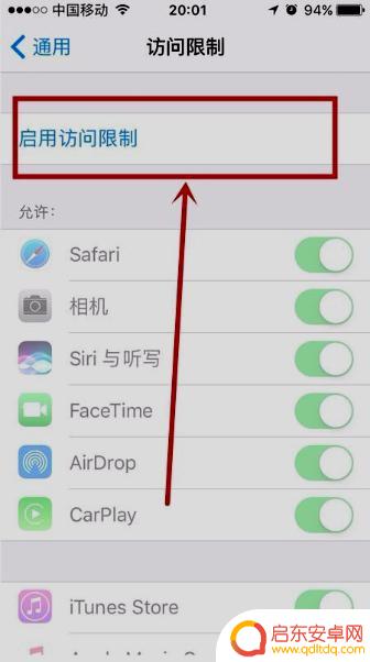 苹果手机访问应用设置密码(苹果手机访问app设置密码)