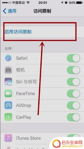 苹果手机访问应用设置密码(苹果手机访问app设置密码)