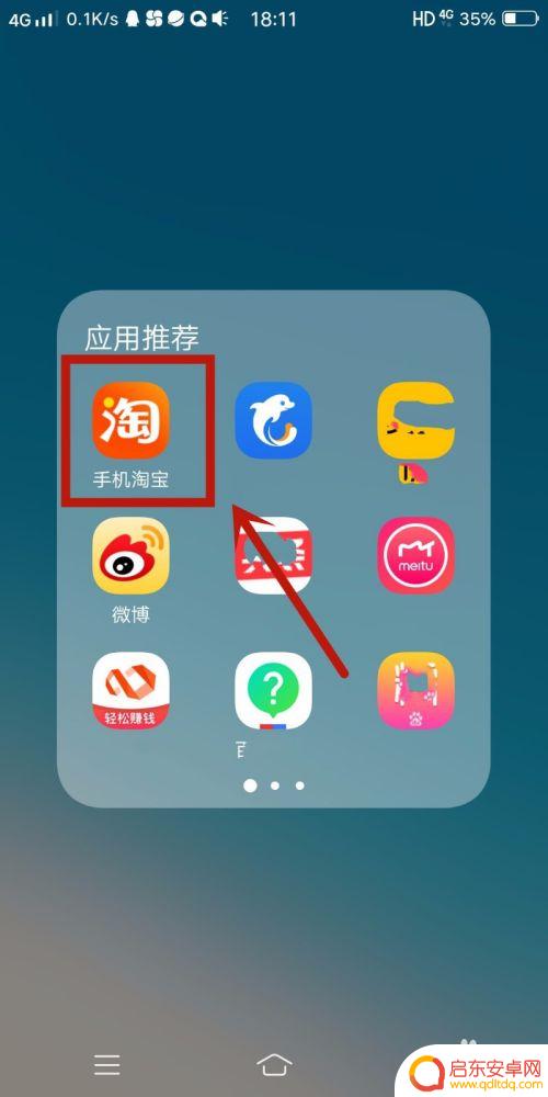 手机淘宝怎么设置隐私设置 淘宝隐私保护设置教程