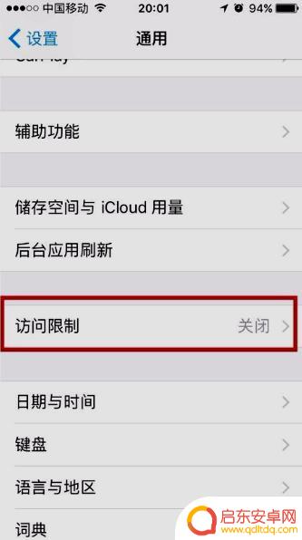苹果手机访问应用设置密码(苹果手机访问app设置密码)