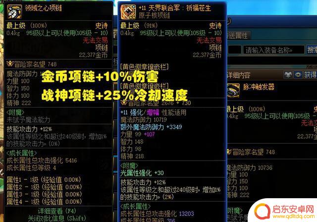 DNF:氪金3件套全部陨落!一代版本回忆,终究败给了自定义