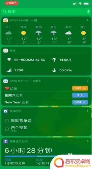 苹果手机怎么调显示电量 苹果手机如何显示电量百分比