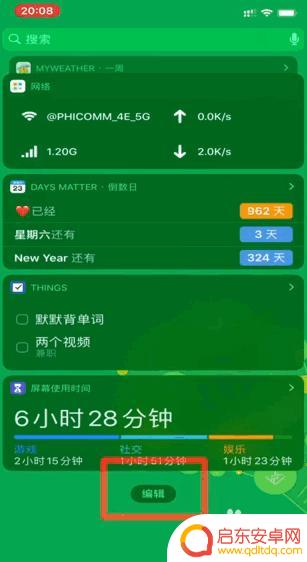 苹果手机怎么调显示电量 苹果手机如何显示电量百分比