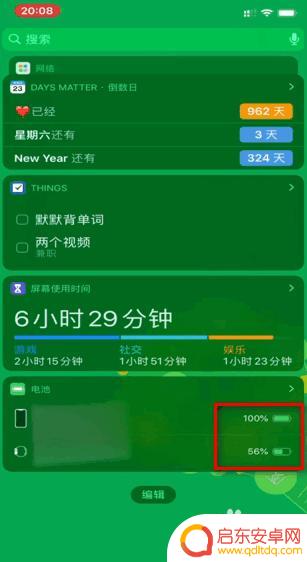 苹果手机怎么调显示电量 苹果手机如何显示电量百分比