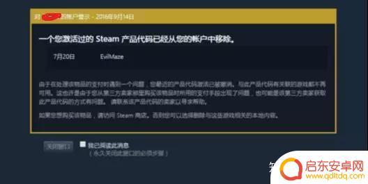 淘宝steam激活码有风险吗(淘宝steam国区激活码)