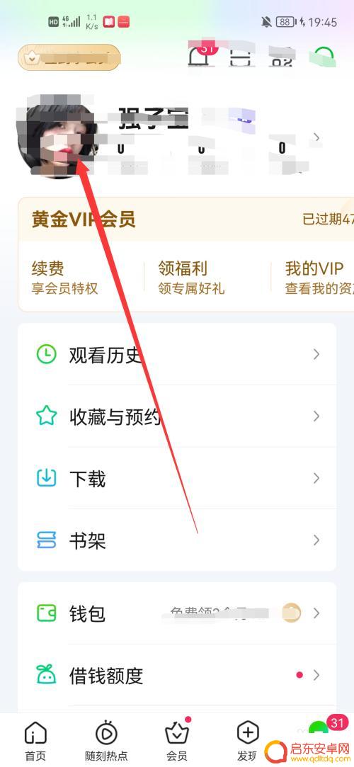 爱奇艺手机二维码在哪 爱奇艺扫码登录二维码的位置在哪里