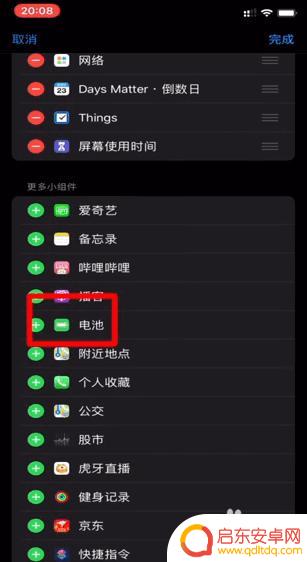 苹果手机怎么调显示电量 苹果手机如何显示电量百分比