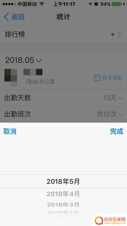 手机如何查考勤记录 怎样收集离职前的上班打卡证据