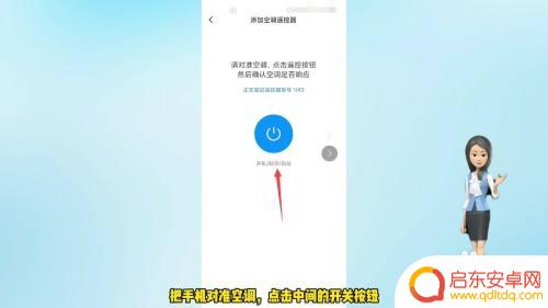 手机怎么用空调万能遥控器 手机万能遥控器如何操作空调