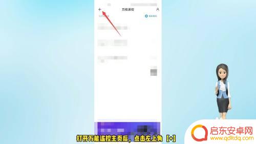 手机怎么用空调万能遥控器 手机万能遥控器如何操作空调