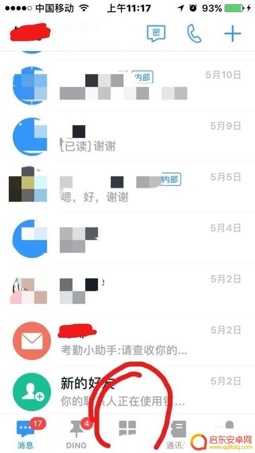 手机如何查考勤记录 怎样收集离职前的上班打卡证据