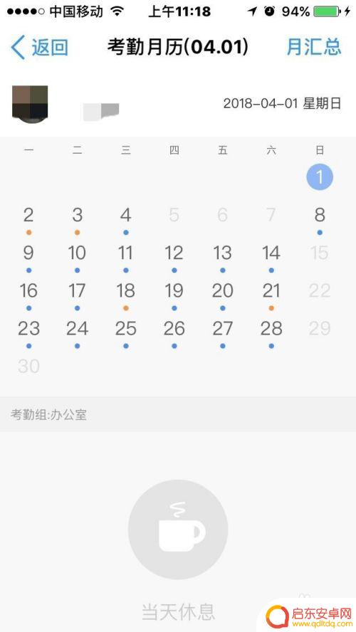 手机如何查考勤记录 怎样收集离职前的上班打卡证据