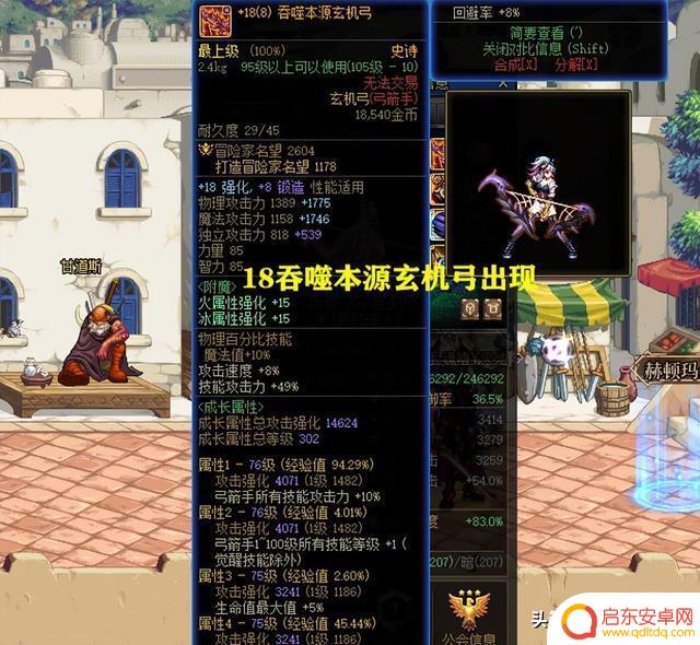 DNF：太有胆魄了！弓箭手出来不到1个月，首个18武器出现