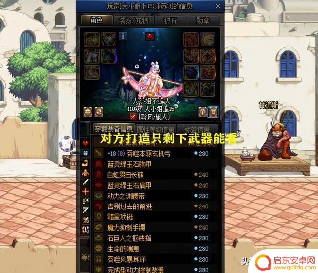 DNF：太有胆魄了！弓箭手出来不到1个月，首个18武器出现