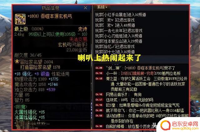 DNF：太有胆魄了！弓箭手出来不到1个月，首个18武器出现