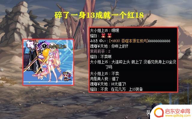 DNF：太有胆魄了！弓箭手出来不到1个月，首个18武器出现