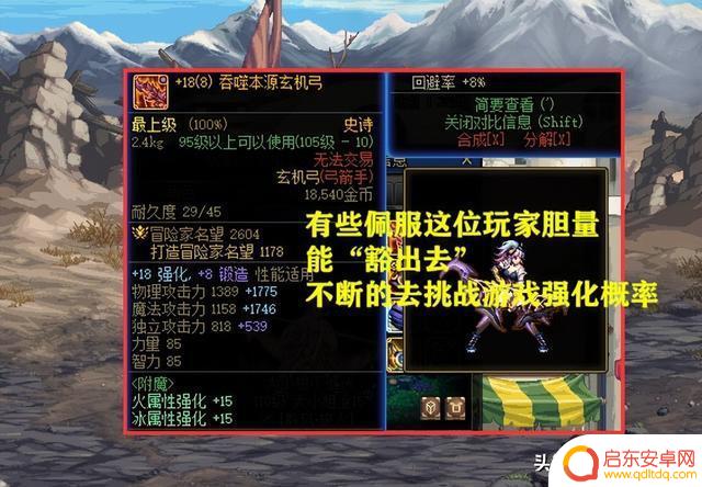 DNF：太有胆魄了！弓箭手出来不到1个月，首个18武器出现