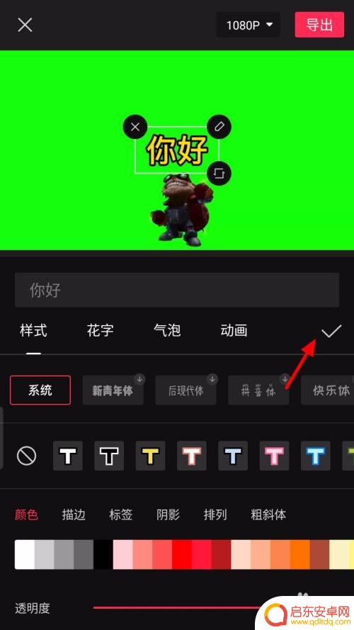 手机剪映如何字幕朗读 剪映字幕转语音教程