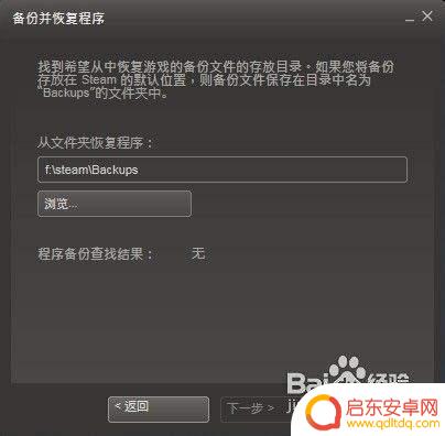 Steam游戏备份后怎么恢复?简单易懂的恢复方法!