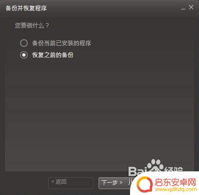 Steam游戏备份后怎么恢复?简单易懂的恢复方法!