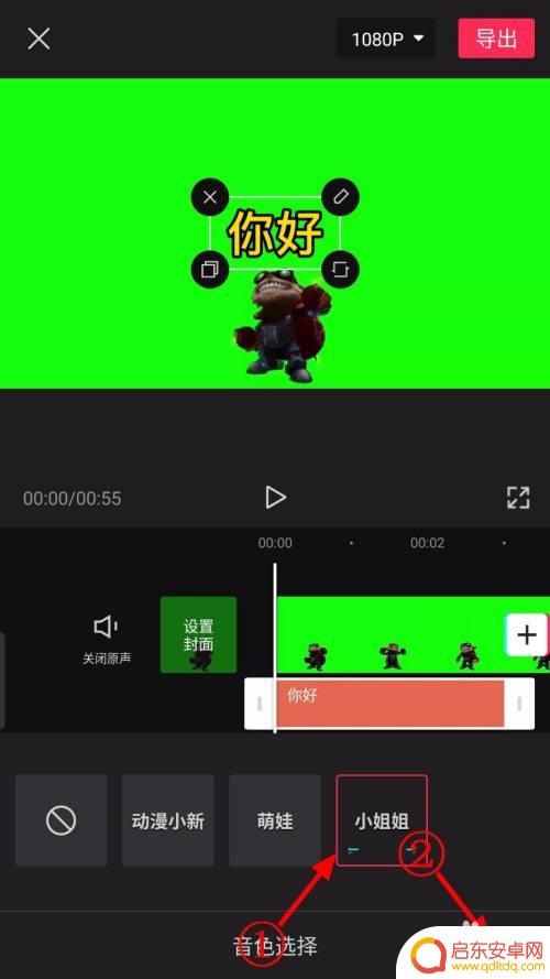 手机剪映如何字幕朗读 剪映字幕转语音教程