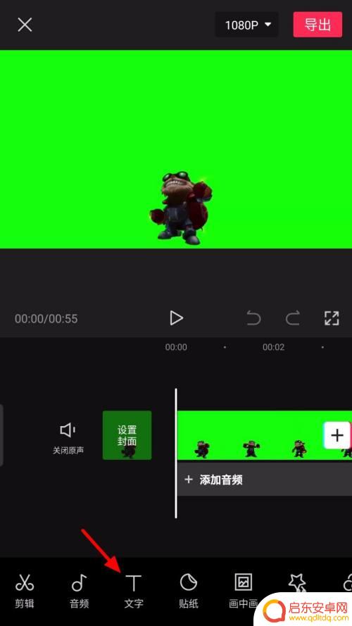 手机剪映如何字幕朗读 剪映字幕转语音教程