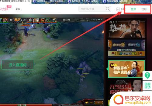 手机上熊猫id怎么改 熊猫tv账号id怎么修改