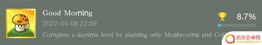 Steam植物大战僵尸所有成就攻略