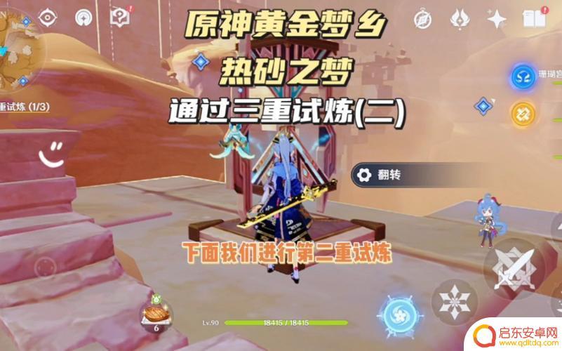原神黄金梦乡通过三重挑战攻略，让你轻松拿下三重挑战！