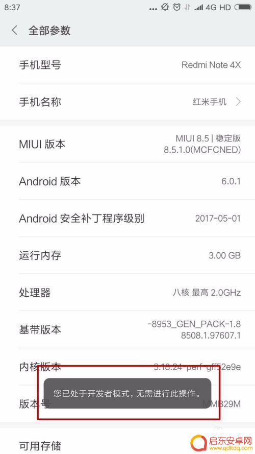 小米手机怎么打开usb调试开关 小米手机如何开启开发者选项并打开usb调试