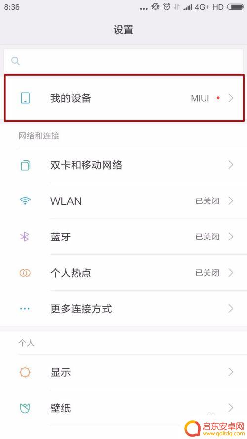 小米手机怎么打开usb调试开关 小米手机如何开启开发者选项并打开usb调试