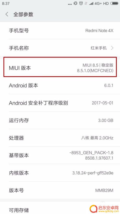 小米手机怎么打开usb调试开关 小米手机如何开启开发者选项并打开usb调试