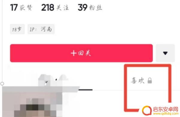 抖音查看以前喜欢(抖音查看以前喜欢的视频)