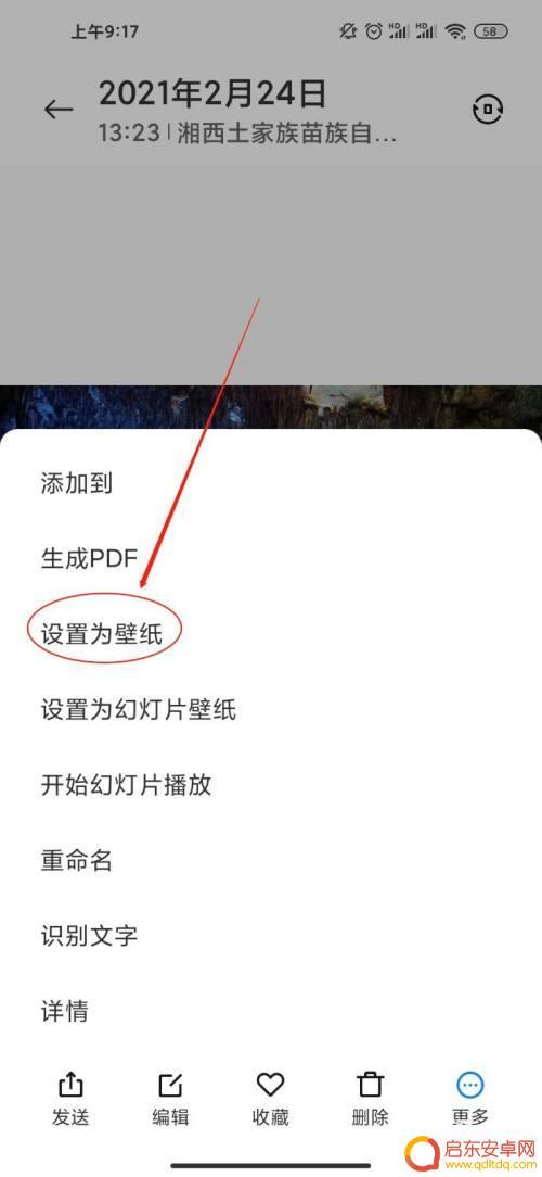 红米手机路灯壁纸怎么设置(红米手机路灯壁纸怎么设置的)