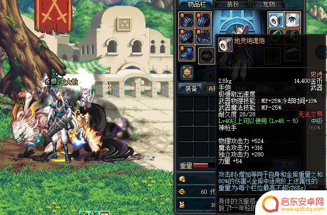 DNF曾经神枪手最强史诗武器,你还记得那些?
