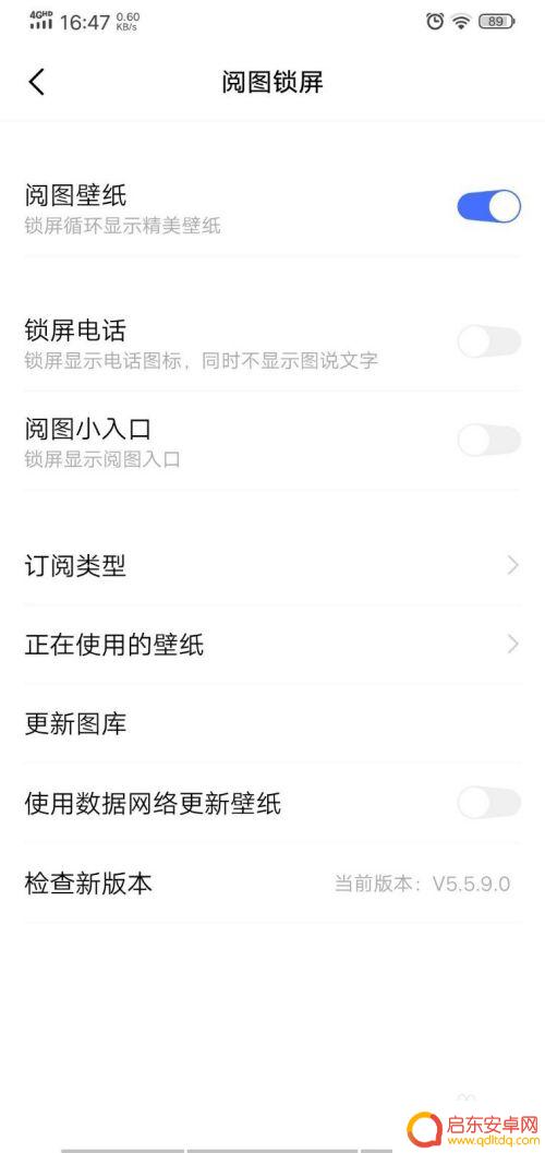 手机如何关闭阅读图片 vivo手机如何关闭阅图锁屏