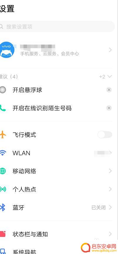 手机如何关闭阅读图片 vivo手机如何关闭阅图锁屏