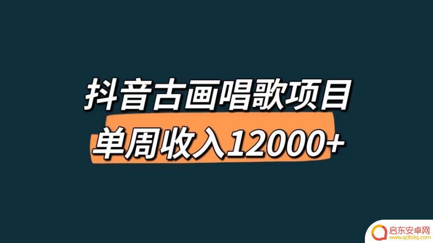 自己在抖音唱歌赚钱(自己在抖音唱歌赚钱是真的吗)