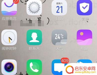 手机如何关闭阅读图片 vivo手机如何关闭阅图锁屏