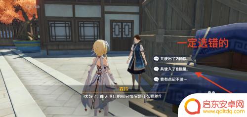 原神港口驶过几艘船成就 原神港口船只隐藏成就获得方法